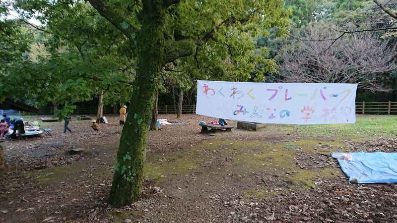 目印の横断幕